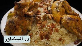 رز البيشاور مع كل اسرار نجاحه مع شام الاصيل