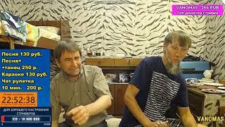 Генерал-лейтенант РВСН Грибландии Владимир Арумян,поднимает курёшку за Адмирала и Самого Короля!!!