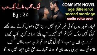 Age Difference - Second Marriage Base -Complete Audio Urdu Novel