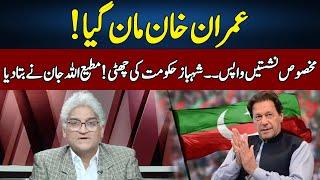 Matiullah Jan Gives Big News | Sahafi | Neo News | JF23
