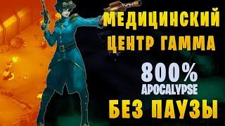 They Are Billions || Кампания 800%  ▶ Без паузы ▶ 15. Медицинский центр Гамма (Герой)