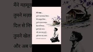 true line