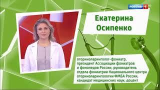 Екатерина Осипенко