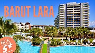 Турция отдых в отеле Barut Lara Resort, отели Турции все включено 2020