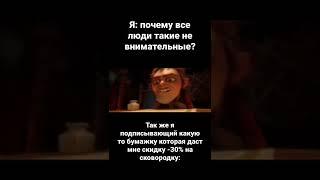 #мем #шрэк #шрек #shrek #скидка #пятёрочка #дикси #магнит #shorts