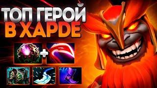 АСПЕКТ МУЖЧИНЫ? МАРС ТОП ГЕРОЙ ХАРДЫ7.38 MARS DOTA 2