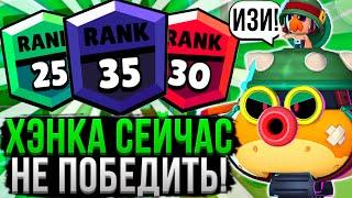 ХЭНК РАЗНОСИТ ВСЕХ! 100% ПОБЕД  Как Играть за Хэнка? Гайд на Хэнка в Бравл Старс