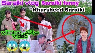 Saraiki vlog||vella munda  Khurshid funny video