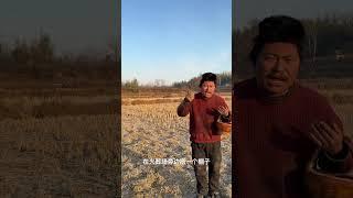 光棍也未来有多大。#农村大志