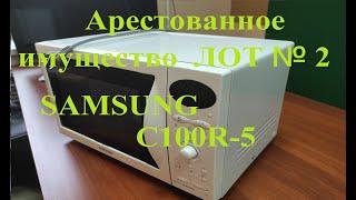 Продажа арестованного имущества. Торги ФССП. Судебные приставы. Имущество должников