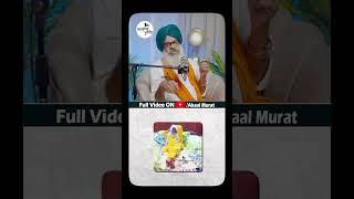 Sant Baba Ajit Singh Ji Hansali Wale  |  Sant Baba Ram Singh ji Ganduan Wale ||