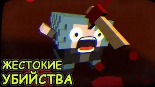 ЖЕСТОКИЕ УБИЙСТВА - Slayaway Camp