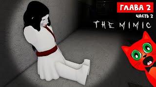 #4 СТРАШНАЯ ДЕВУШКА МИМИК. Жуткая история в роблокс | The Mimic roblox | Эпизод 2: Часть 2.