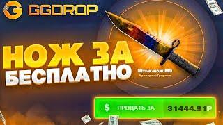 БЕСПЛАТНЫЕ СКИНЫ КС:ГО! КАК ПОЛУЧИТЬ СКИНЫ CS:GO НА ХАЛЯВУ В 2021 ГОДУ!