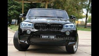 Купить детский электромобиль BMW X6 M JJ2168 на pushishki.ru