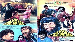 SHER KHAN (1981) - SULTAN RAHI, ANJUMAN, MUSTAFA QURESHI, NAZLI - OFFICIAL PAKISTANI MOVIE