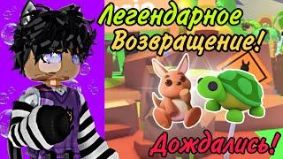 Австралийские питомцы ВОЗВРАЩАЮТСЯ в Адопт ми!Всё о новом обновлении!/Adopt me roblox