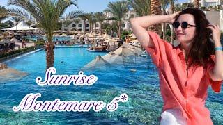 Sunrise Montemare 5* Шарм-эль-Шейх октябрь 2024