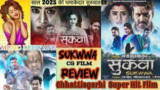 Sukwwa CG Film Review  Sukwwa CG Movie Review | Chhattisgarhi Super Hit Film ️️.