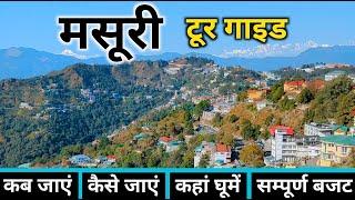 Mussoorie | Mussoorie Tour Guide | Mussoorie Tourist Places | Mussoorie Tour Complete Information