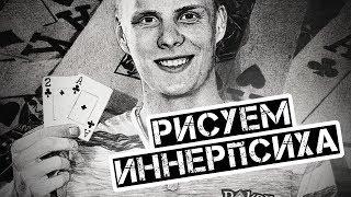 Рисунок портрета Innerpsycho карандашом на заказ в стиле гиперреализм