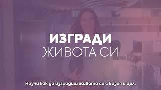 Ден за подкрепа и растеж на лидерите в Дотера България