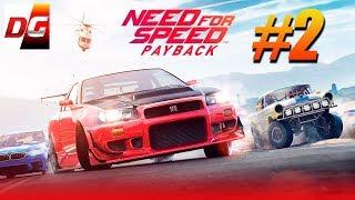 Need for Speed - Payback. #2