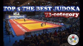 TOP 5 THE BEST JUDOKA 73 COTEGORY| judo vines