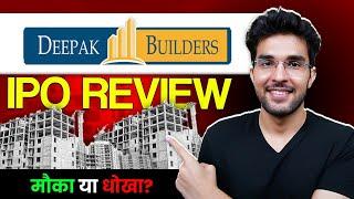 Deepak Builders & Engineers IPO Full Review | Deepak Builders & Engineers IPO GMP | Apply Or Not?