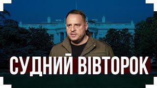  Американська і українська делегації скоро ЗУСТРІНУТЬСЯ Про що БУДУТЬ ГОВОРИТИ На росію ТИСНУТЬ