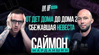 Невеста сбежала. Скандал на Дом2. Конфликт с Давой. Жизнь в дет доме