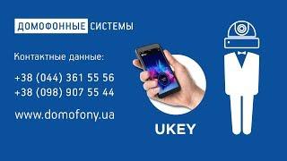 Мобильный доступ UKEY от компании BAS-IP