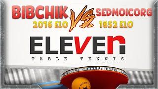 Ma Long vs Felix Lebrun (almost) | 11 Table Tennis - Sedmoicorg vs Bibchik