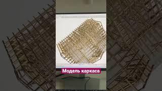Каркасный дом. Модель каркаса в 3D-формате.