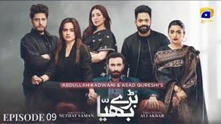 Baray Bhaiya Episode 08 - [Eng Sub] 21th June 2025 - Ijaz Aslam - Rabya Kalsoom - Maya Khan -