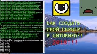 Как создать сервер в Unturned 3.0