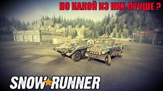 Snowrunner \ Best Scout \ Лучший скаут \ ?
