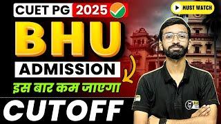 CUET PG BHU Low cut off | BHU PG Low marks pe milega admission | BHU PG Admission 2025