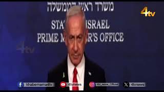 News about Donald Trump, Benjamin Netanyahu, and Iran | 23 June 2025 | Latest News | 4tv News