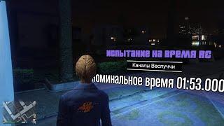 Испытание на время RC #9 "Каналы Веспуччи" - 01:39.153 (PC)