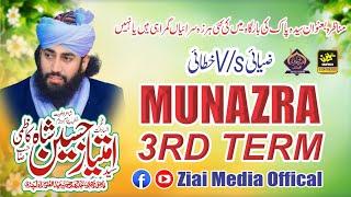 Munazara ( 3nd Term ) • Ziai Vs Khatai • 30 Dec 2024 • Allama Syed Imtaiz Shah / Mukhtar Serani