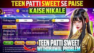 Teen Patti Sweet Withdrawal Problem  | Teen Patti Sweet Real Or Fake | Teen Patti Sweet #poker