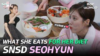 [C.C] NEVER EATS SPICY, SALTY OR SWEET FOOD?Seohyun's Balanced Diet! #SEOHYUN #GirlsGeneration