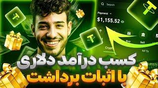 برداشت 11950 دلار از سایت Trust-FX - اثبات برداشت اصل سرمایه به سودش - کسب درآمد اتوماتیک و دلاری