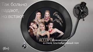 Примеры моих аранжировок. Заказать аранжировку