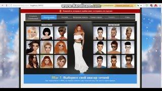 Регестрируемся в игре IMVU