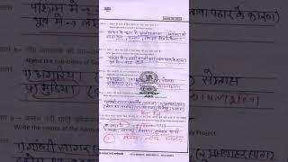 mppsc mains answer writing practice |mppsc lecture in hindi #mppsc
