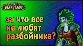 Максимально агрессивный разбойник World of Warcraft the Burning Crusade стрим