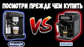 Кофемашина DeLonghi Magnifica Evo обзор с разборкой. Сравнение с Philips LatteGo