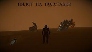 СМЕШНЫЕ МОМЕНТЫ в Space engineers